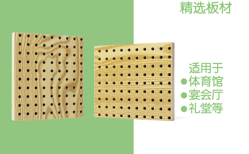 環(huán)保吸音板有哪些 環(huán)保吸音板有哪些