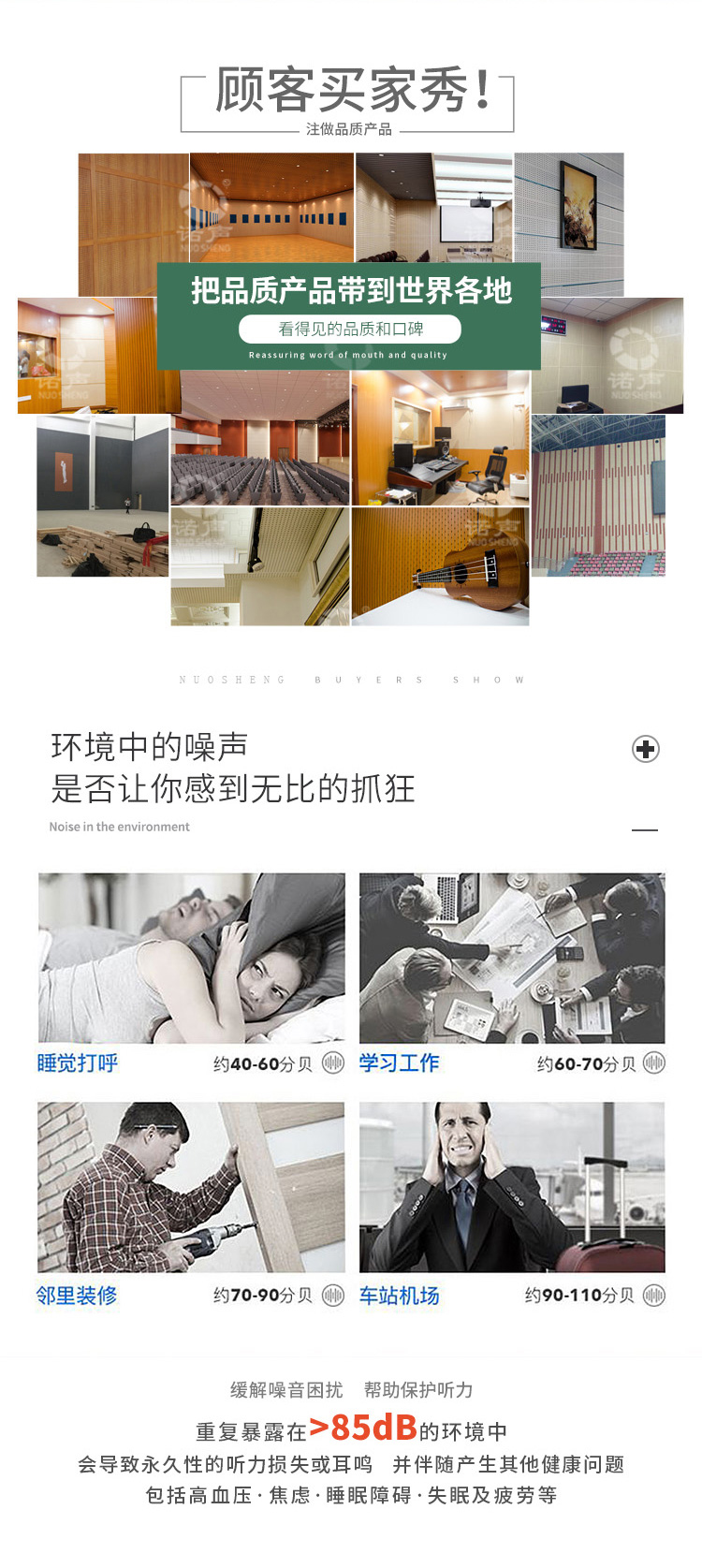 環保穿孔吸音板 環保穿孔吸音板