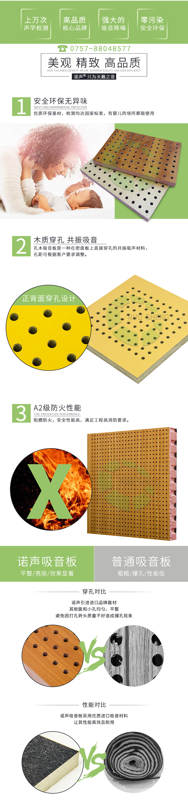 穿孔吸音復合板產品優(yōu)勢