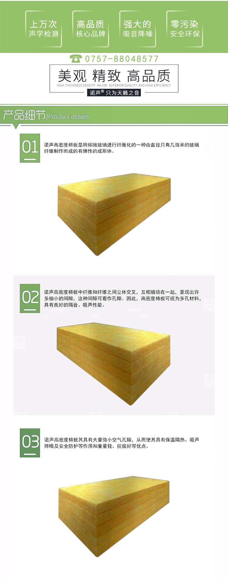 48kg/m3高密度棉板產品優勢