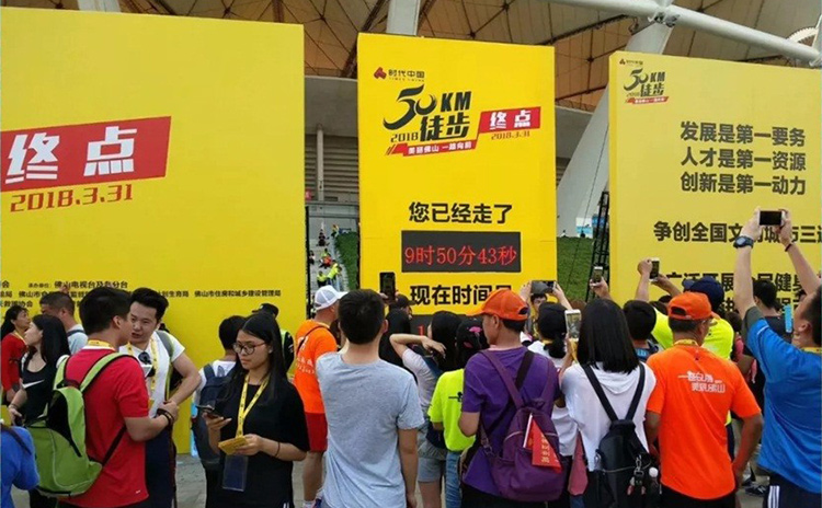 諾聲聲學參與2018佛山50公里徒步活動 諾聲聲學參與2018佛山50公里徒步活動