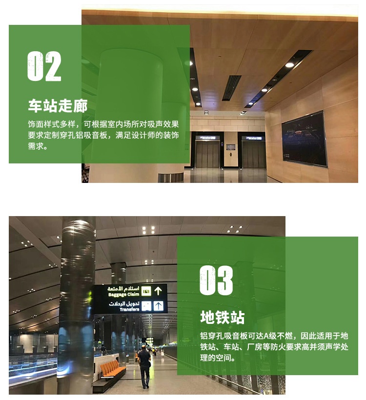 鋁穿孔吸聲板應(yīng)用場(chǎng)所 鋁穿孔吸聲板應(yīng)用場(chǎng)所