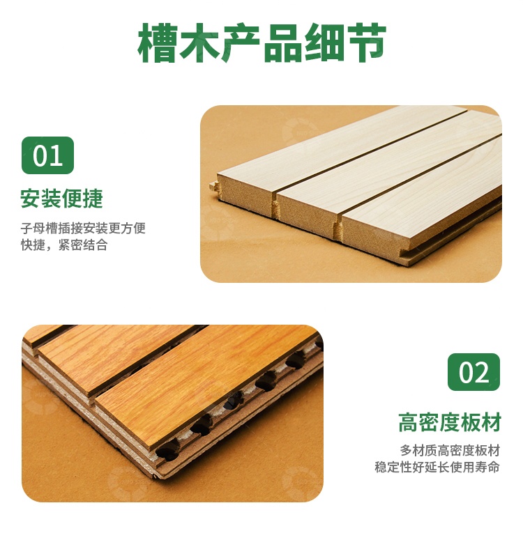 槽孔吸音板細節(jié)