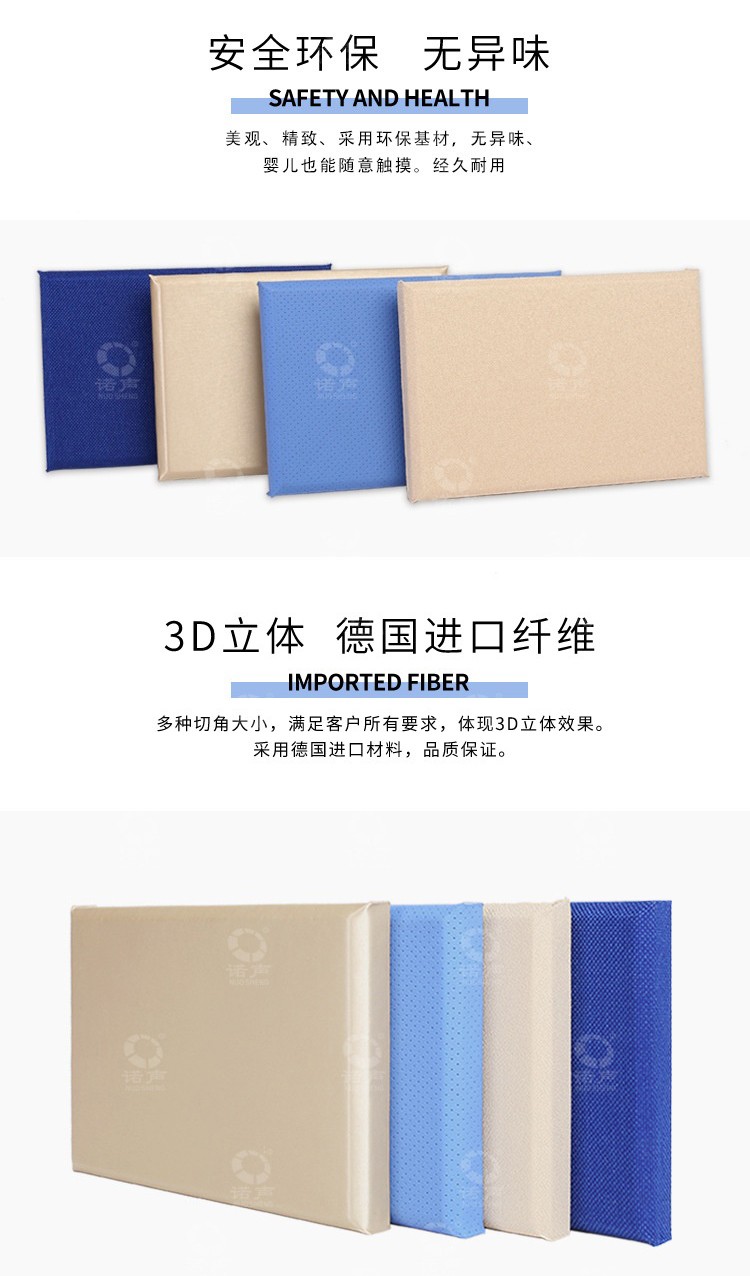 錄播室軟包吸音板安全環保-2