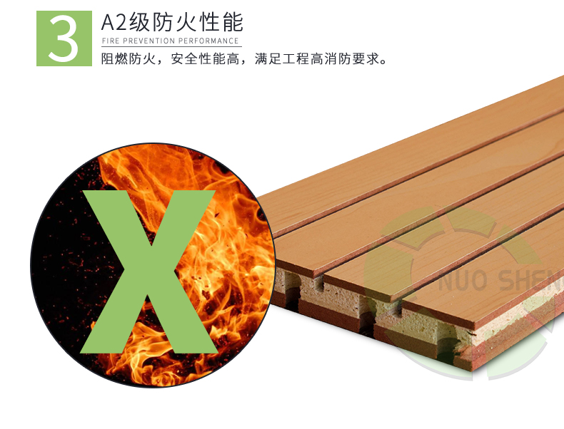 槽木吸音板特點3