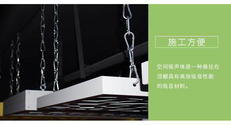 空間吸聲體細節3 空間吸聲體細節3